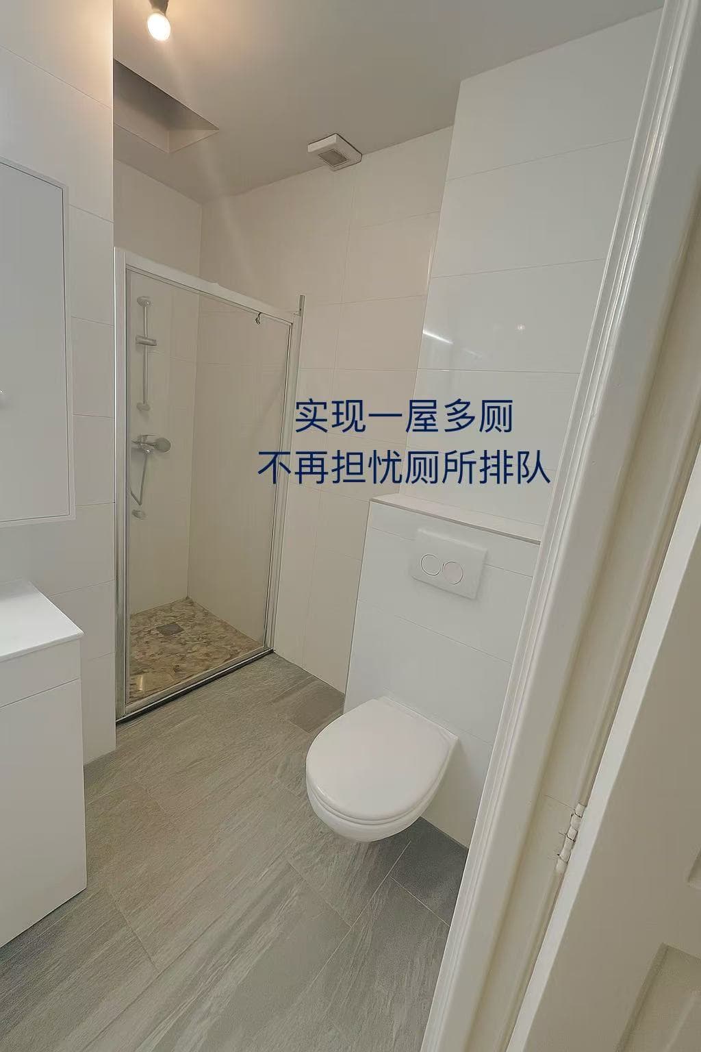 增设卫浴 · 一屋多厕